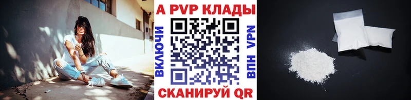 APVP кристаллы  где можно купить наркотик  Мариинск 