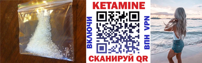 Кетамин ketamine Мариинск